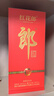 郎酒紅花郎10 醬香型 高度白酒 53度 500ml 單瓶裝 1號會(huì )員店 曬單實(shí)拍圖