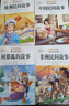 【正版保證】五年級上冊必讀的課外書(shū)中國民間故事五年級必讀課外書(shū)正版快樂(lè )讀書(shū)吧課外閱讀書(shū)籍歐洲民間故事非洲民間故事列那狐的故事老師推薦 【共4本】快樂(lè )讀書(shū)吧五年級上冊必讀全套正版 曬單實(shí)拍圖