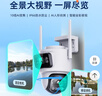 360室外攝像頭5C雙攝3K版 雙500萬超清雙攝家用無線手機(jī)遠(yuǎn)程監(jiān)控度全景室外攝像頭三畫面防水夜視 曬單實拍圖