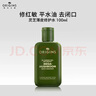悅木之源（Origins）靈芝菌菇水200ml保濕爽膚水精華護膚品濕敷補水噴霧生日禮送女友 曬單實(shí)拍圖