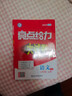 自選】2025版亮點給力大試卷七八九年級上下冊 語文數(shù)學英語人教版蘇教版譯林版 初中初一二三上冊下冊亮點大試卷單元期中期末分類檢測試卷 【25秋新版】七年級上冊語文人教版 曬單實拍圖