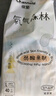 佳嬰氧氣森林紙尿褲L碼80片（9-14KG）超薄嬰兒尿不濕男女寶寶通用 曬單實(shí)拍圖