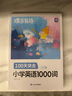蝶變學(xué)園小學(xué)英語(yǔ)必背詞匯1000詞+默寫(xiě)本 蝶變英語(yǔ)單詞 小學(xué)英語(yǔ)單詞速記手冊 小學(xué)單詞默寫(xiě)能手漫畫(huà)圖解速記單詞 小學(xué)英語(yǔ)語(yǔ)法 英語(yǔ)默寫(xiě)本小學(xué)英語(yǔ)一到六年級單詞匯總 中小學(xué)教輔 【記單詞】小學(xué)英語(yǔ)10 曬單實(shí)拍圖