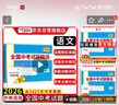 天利38套2026中考 語(yǔ)文 全國中考試題精選 2025中考真題試卷中考總復習 曬單實(shí)拍圖