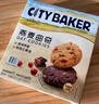 CITY BAKER 燕麥曲奇 450g 450g 曬單實(shí)拍圖