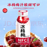 成央記冰楊梅汁280ml*12瓶nfc果汁果蔬汁冷藏冰鎮飲料濃縮酸梅 曬單實(shí)拍圖