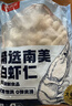 鮮京采 精選41/50南美白蝦仁 無(wú)冰凈重2斤 90-110只 源頭直發(fā) 曬單實(shí)拍圖