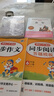 小學(xué)生開心同步作文+閱讀理解與答題模板六年級上冊(共2冊) 2025秋思維導(dǎo)圖寫作技巧素材范文輔導(dǎo)書 曬單實拍圖