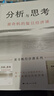 分析與思考 黃奇帆的復旦經(jīng)濟課 基礎貨幣房地產(chǎn)發(fā)展 對外開(kāi)放 中美經(jīng)貿 解讀中國經(jīng)濟書(shū)籍 新華書(shū)店 曬單實(shí)拍圖