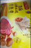 灣仔碼頭大白菜豬肉水餃1800g90只早餐食品速食面點(diǎn)生鮮速凍餃子 曬單實(shí)拍圖