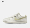 耐克（NIKE）官方DUNK LOW女子運動鞋夏季膠底板鞋低幫復(fù)古輕便IB3484 001幻影灰白/淺骨色/淺橄欖綠 41 曬單實拍圖