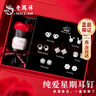 老鳳祥星期耳釘女銀針高檔耳飾禮盒套裝生日紀念日禮物送女友老婆 法式玫瑰禮盒*本地倉就近發(fā)貨 曬單實(shí)拍圖