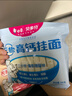 白象 面條菠菜胡蘿卜高鈣小面 營(yíng)養蔬菜面掛面細 （單口味受歡迎）高鈣面 240g*4袋 曬單實(shí)拍圖