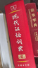 新華字典第12版雙色本贈新華詞典數字版1年使用權 商務(wù)印書(shū)館2025年新版中小學(xué)生語(yǔ)文常備工具書(shū) 可搭購教材教輔現代漢語(yǔ)詞典古漢語(yǔ)常用字字典牛津高階英語(yǔ)詞典作文書(shū)成語(yǔ)古代漢語(yǔ)詞典 曬單實(shí)拍圖