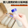 咪小兔奶粉分裝盒儲存袋便攜外出門(mén)帶分裝神器密封罐寶寶食品級一餐一格 【50ml/25g每只】9只奶粉分裝管 曬單實(shí)拍圖