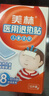 【兒童退燒藥結合物理降溫】美林布洛芬混懸液100ml微粒+美林醫用退熱貼10片嬰幼兒感冒藥止痛兒科用藥 曬單實(shí)拍圖