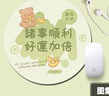 聚盈豐 鼠標墊小號鎖邊圓形鼠標墊便攜鼠標墊可水洗便攜筆記本電腦鼠標墊 220*220mm 諸事順利 曬單實拍圖