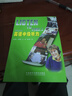 英語(yǔ)中級聽(tīng)力 學(xué)生用書(shū) 曬單實(shí)拍圖