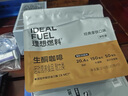 理想燃料 生酮防彈咖啡速溶拿鐵口味mct油飽腹體重管理代餐粉30g*7條/袋 曬單實(shí)拍圖