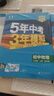 曲一線(xiàn) 初中物理 八年級上冊 教科版 2025秋初中同步練習 5年中考3年模擬五三 曬單實(shí)拍圖
