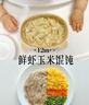 貓姐食記【順豐空運】超薄餛飩皮無(wú)食鹽無(wú)堿抄手云吞皮送寶寶兒嬰幼輔食譜 原味 300g*2袋 順豐空運直達 曬單實(shí)拍圖