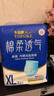 永?？稻d柔透氣成人拉拉褲XL96片 臀圍90-140cm老人孕產(chǎn)婦內(nèi)褲型紙尿褲 曬單實(shí)拍圖