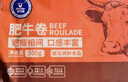 科爾沁 國(guó)產(chǎn)牛肉卷1斤 涮火鍋食材 清真牛肉生鮮 曬單實(shí)拍圖
