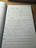 2026 MBA MPA MPAcc MEM管理類(lèi)聯(lián)考 數學(xué)分冊 總第24版（專(zhuān)碩聯(lián)考紫皮書(shū)分冊 曬單實(shí)拍圖