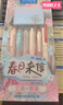 點(diǎn)石制筆 粉色春日來(lái)信色境系列黑紅筆便利貼中性筆文具套裝0.5學(xué)生專(zhuān)用簽字辦公用品開(kāi)學(xué)季必備348E-A 曬單實(shí)拍圖