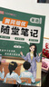 【榮恒】2025秋新版黃岡培優(yōu)隨堂筆記一二三四五六年級上下冊小學(xué)語文數(shù)學(xué)英語全套人教版北師蘇教課本預(yù)習(xí)同步知識教材解讀學(xué)霸課堂筆記新版升級版皇崗營自 【六年級上冊】 【3本】語文+數(shù)學(xué)+英語（人教版） 曬單實(shí)拍圖