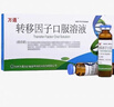 [萬(wàn)通]轉移因子口服溶液 10ml*12支 10盒裝 曬單實(shí)拍圖
