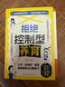 【官方正版】拒絕控制型養育 懂比愛(ài)更重要 忽然孩子不笑了 育兒家教方法經(jīng)驗智慧化解叛逆溝通 忽然孩子不笑了 做孩子真正的支持者 育兒百科 家庭教育 抖音推薦2冊】拒絕控制型養育+ 懂比愛(ài)更重要 曬單實(shí)拍圖