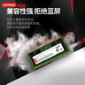 聯(lián)想（Lenovo）16GB DDR5 5600 筆記本內存條 助力AI 適配黑神話(huà)悟空 曬單實(shí)拍圖
