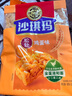 徐福記經(jīng)典雞蛋沙琪瑪傳統蛋糕526g/袋老式糕點(diǎn)早餐面包 曬單實(shí)拍圖