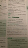 選擇性必修一/必修三】天星教育2026高中教材幫高二上冊教材全套選擇性必修第一冊必修3必修4劃重點(diǎn)課本完全解讀高中同步講解資料 選修1】數學(xué)·選擇性必修第一冊·RJA(人教A版) 曬單實(shí)拍圖