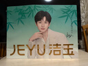 潔玉【成毅同款】YI路生輝套巾禮盒限定款1浴巾2毛巾?贈代言人周邊 曬單實(shí)拍圖