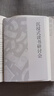 汗青堂叢書(shū)154 崩盤(pán) 小冰期與大明王朝的衰落 漢學(xué)家卜正民教授著(zhù) 氣候環(huán)境糧價(jià)災荒 明清史中國史 后浪正版 曬單實(shí)拍圖