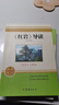 全套2冊 紅星照耀中國和紅巖導讀正版原著(zhù)八年級上冊必讀正版的課外書(shū)8上初二閱讀名著(zhù)配套人教版教育昆蟲(chóng)記法布爾紅心閃耀經(jīng)典常談人民 【2冊】紅星照耀中國+紅巖導讀(京東圖書(shū)聯(lián)合定制款 曬單實(shí)拍圖