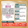 王后雄學(xué)案教材完全解讀 高中英語(yǔ)1必修第一冊 配譯林牛津版 王后雄2026版高一英語(yǔ)配套新教材 曬單實(shí)拍圖