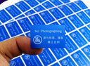 瑪仕福 手機攝像頭安全貼紙（100貼/包）訪(fǎng)客保密警示貼不干膠貼紙 防偷拍貼紙 30x20mm藍色 曬單實(shí)拍圖