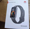 華為（HUAWEI）手環(huán)10 標(biāo)準(zhǔn)版 曜石黑 智能手環(huán)專業(yè)睡眠分析情緒健康心率監(jiān)測運動手環(huán)華為手環(huán)9升級 曬單實拍圖