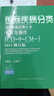 疾病和有關(guān)健康問(wèn)題的國際統計分類(lèi)ICD-10第一卷第三卷第十次修訂本編碼分類(lèi)國際疾病分類(lèi)ICD-9-CM-3病案信息技術(shù)考試 曬單實(shí)拍圖