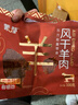 蒙都 超干羊肉干孜然味100g 約九成風(fēng)干 休閑零食 肉干肉脯 清真 曬單實(shí)拍圖