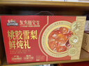 三只松鼠東方顏究生桃膠雪梨鮮燉禮盒320g*6罐 滋補(bǔ)水果罐頭營養(yǎng)中秋送禮 曬單實(shí)拍圖
