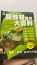 新教材里的大百科二年級上冊 注音版新教材里的大百科2025年新版同步新教材1-6年級全國通用上冊語(yǔ)數科學(xué)知識拓展孩子的第二課堂拓展小學(xué)生視野同步課本 數學(xué) 科學(xué) 三科合一 同步新教材 曬單實(shí)拍圖