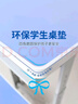 古私（Gusi）pvc課桌墊書桌保護(hù)墊40x60一年級學(xué)校用透明桌布水晶板學(xué)習(xí)桌墊 曬單實(shí)拍圖