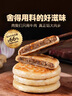 頭廚牛肉餡餅 1040g10片酥皮牛肉餅 兒童早餐半成品速食 拒絕合成肉 曬單實拍圖