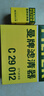曼牌（MANNFILTER）C29012空氣濾芯格空濾適用別克君威II1.6T/君越II 2.0T/邁銳寶 曬單實(shí)拍圖