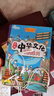 全2冊 中國文化百科常識+中華文化1000問(wèn)正版課本里必背的國學(xué)知識漫畫(huà)版兒童青少年課外讀物書(shū)籍 曬單實(shí)拍圖