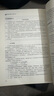 （自考）管理學(xué)原理（中級(jí)）[課程代碼13683 2023年版 自學(xué)考試指定教材含大綱] 曬單實(shí)拍圖
